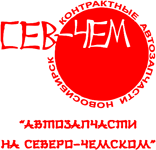 логотип СевЧем