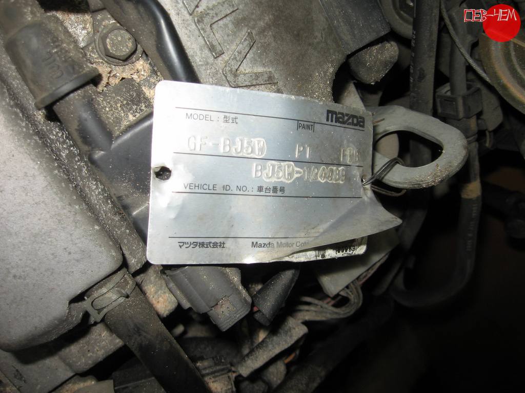 блок управления airbag Mazda Familia