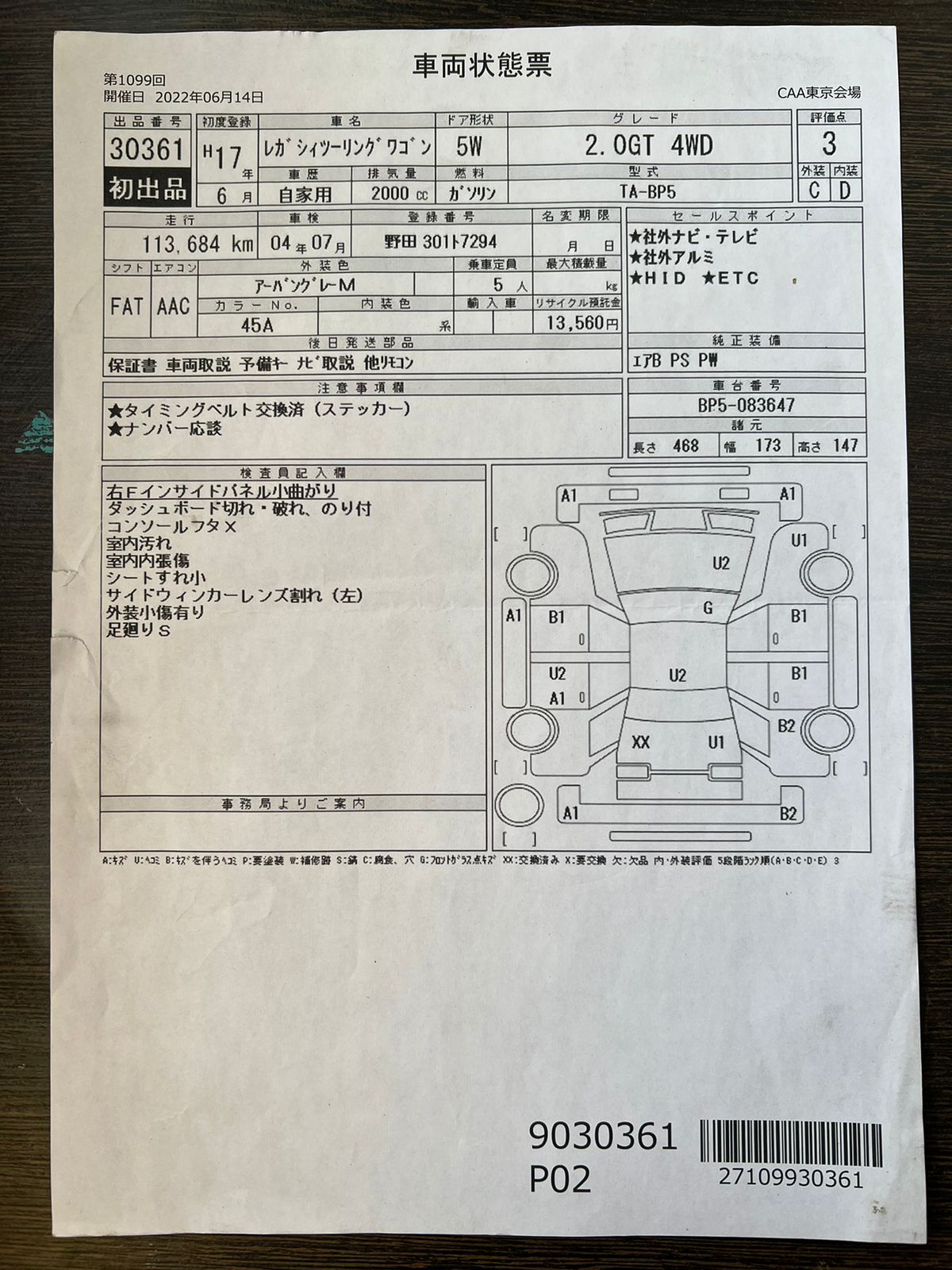 сервопривод заслонок печки Subaru Legacy