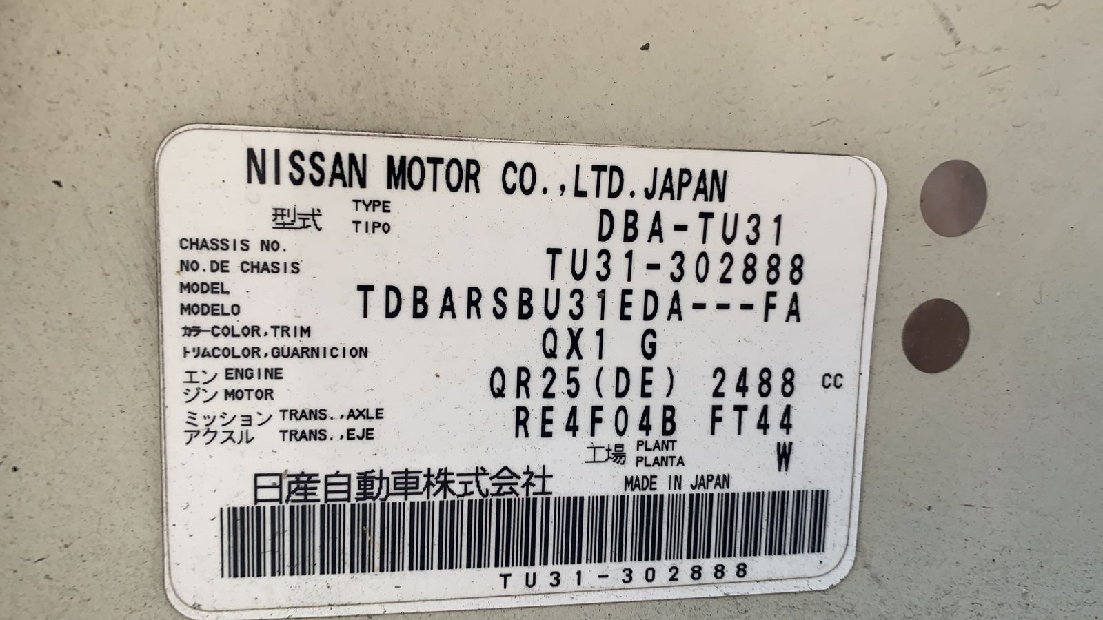 шланг радиатора Nissan Presage