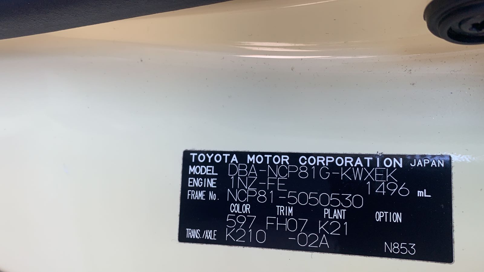 шланг радиатора Toyota Sienta