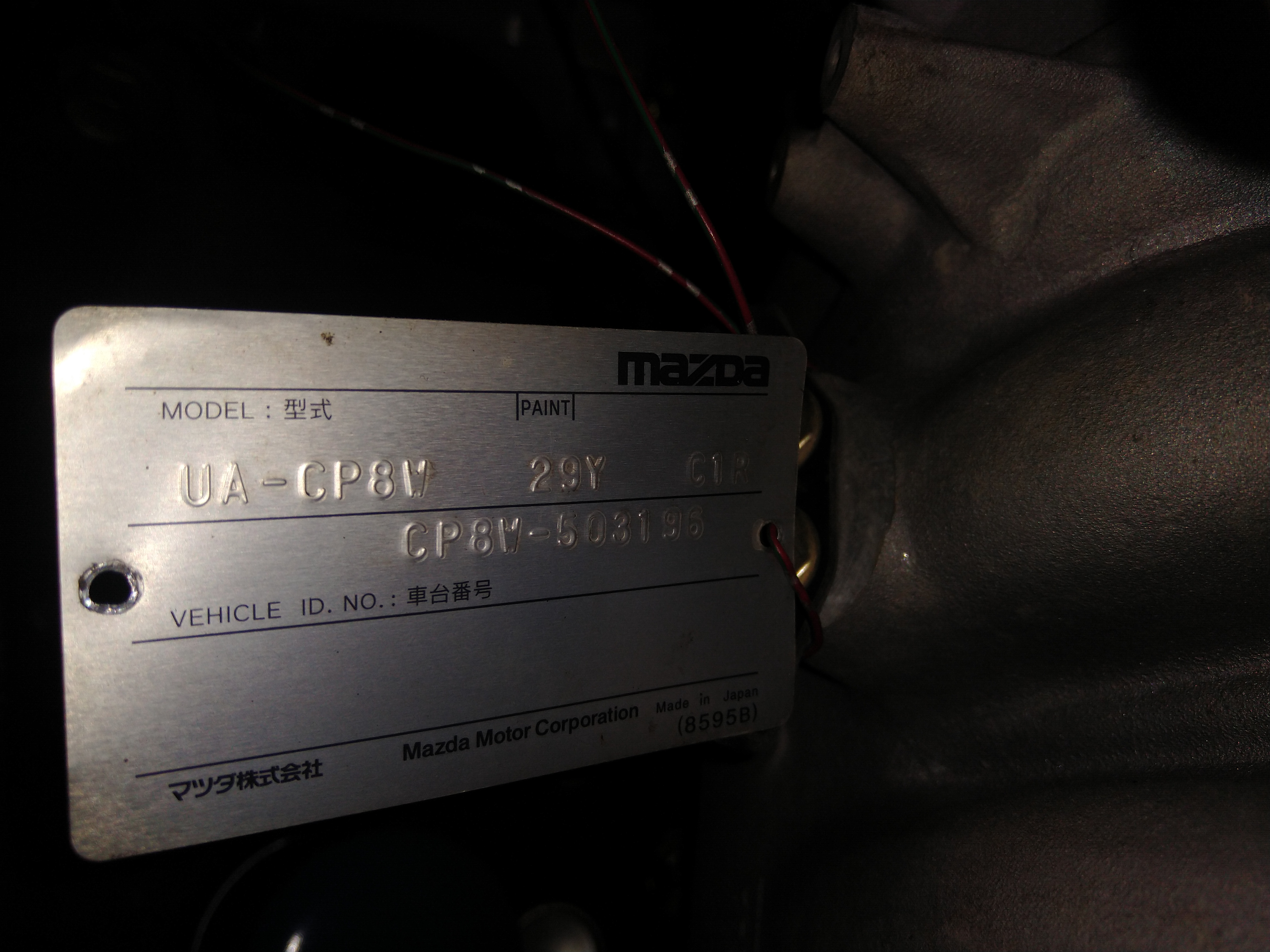 шланг радиатора Mazda Premacy