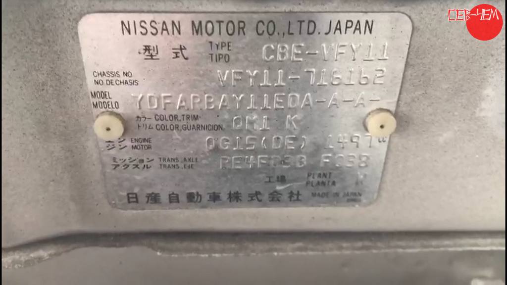 кожух рулевой колонки Nissan AD