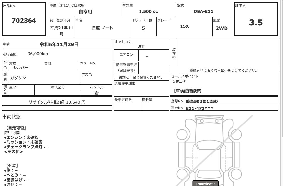 шланг радиатора Nissan Note