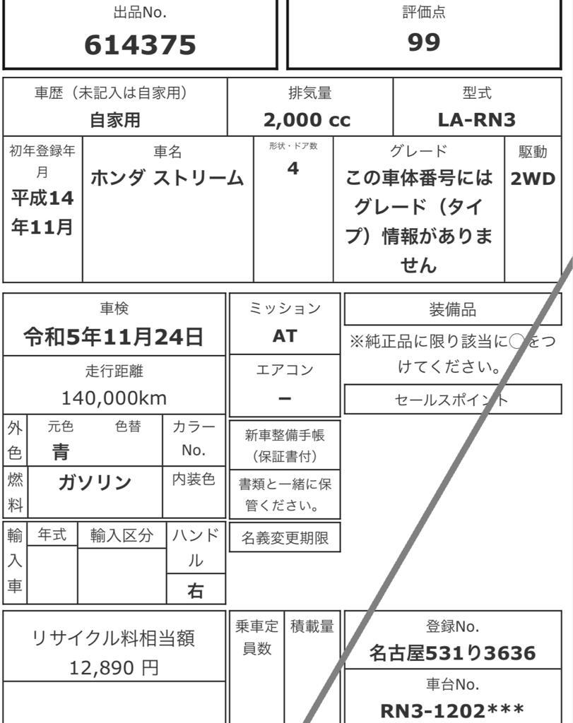 подушка двигателя Honda Stream