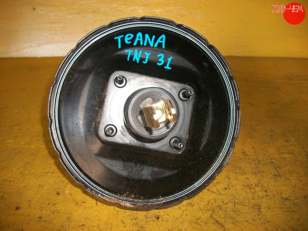 вакуумный усилитель тормозов Nissan Teana