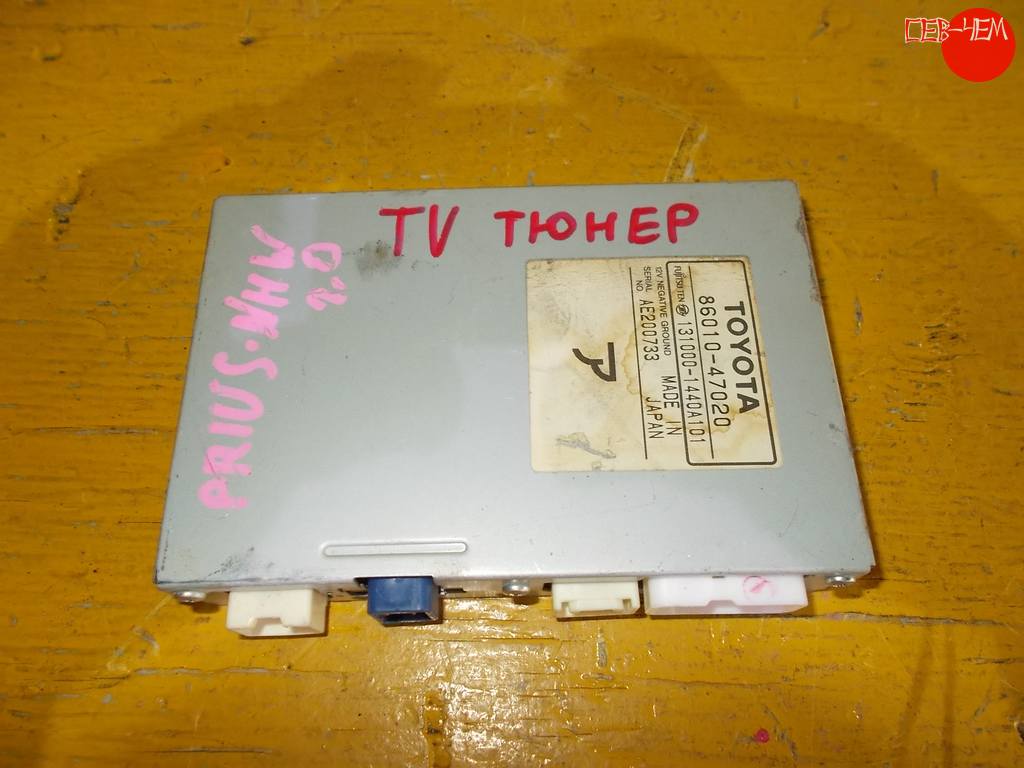 tv tuner Toyota Prius