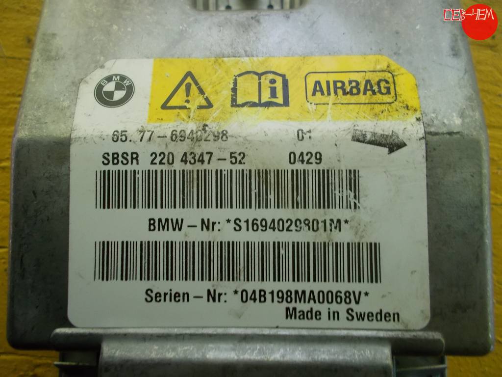 блок управления airbag BMW 5 Series