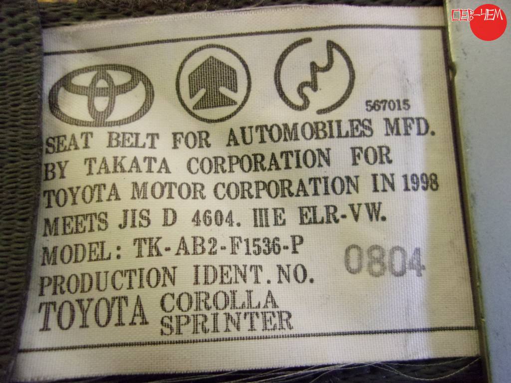 ремень безопасности Toyota Sprinter