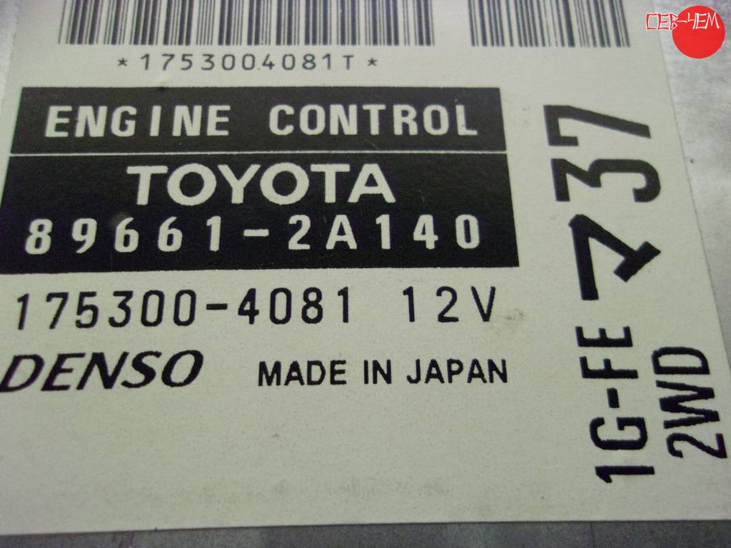 блок управления двс Toyota Mark II