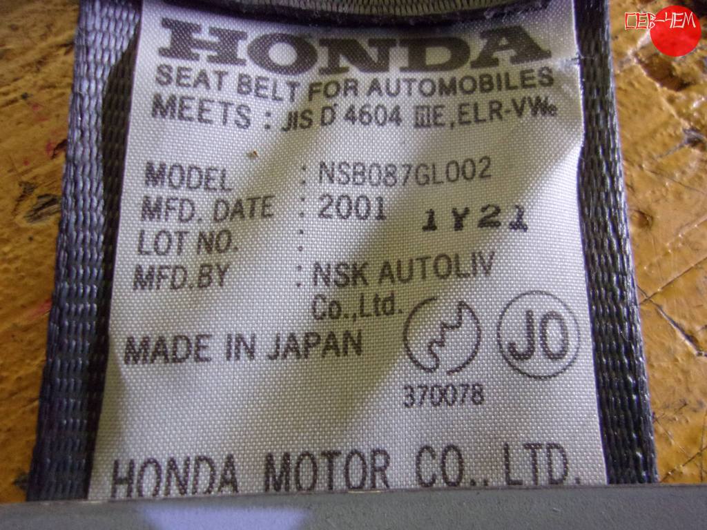 ремень безопасности Honda Torneo
