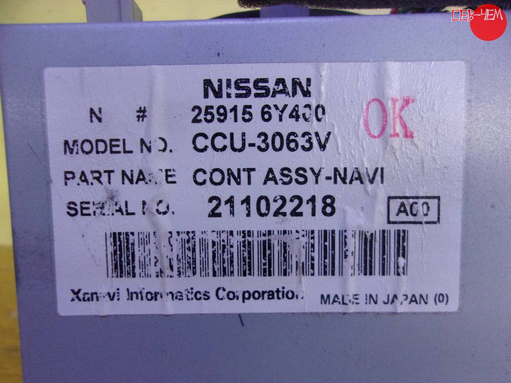 климат-контроль Nissan Cefiro