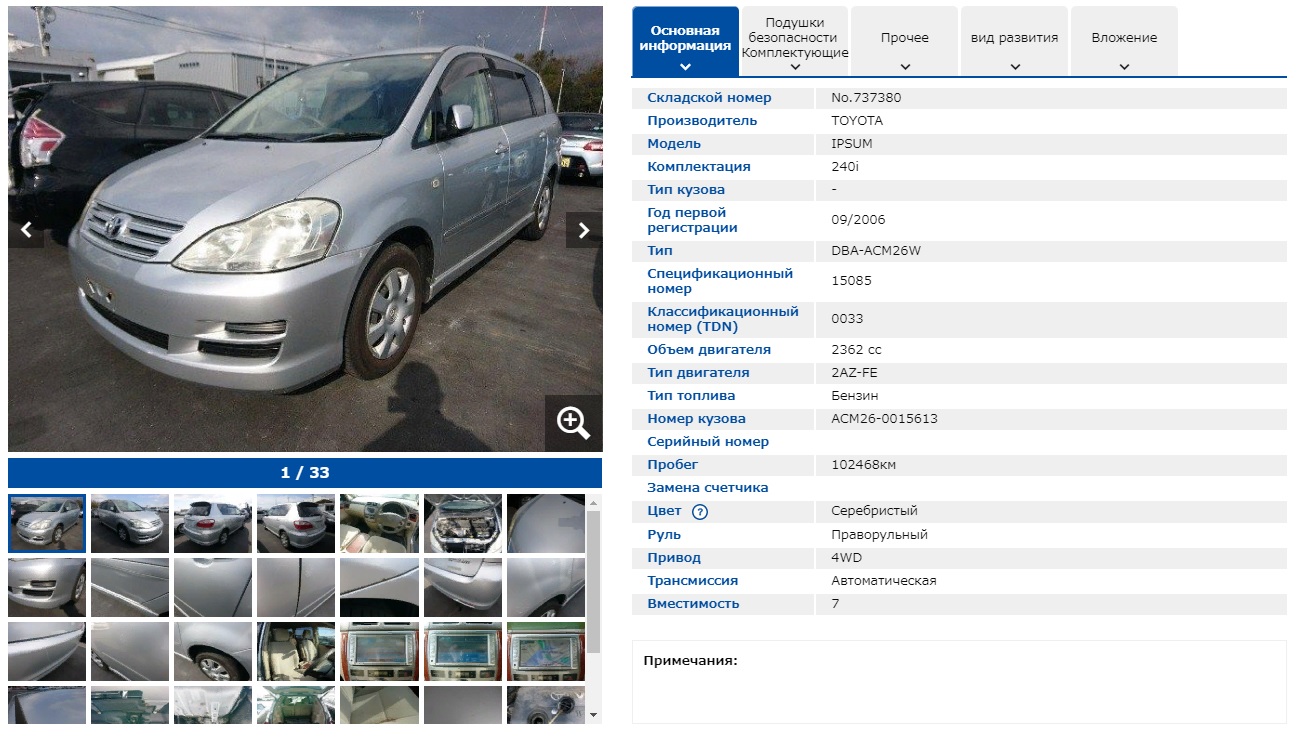 щиток приборов Toyota Ipsum