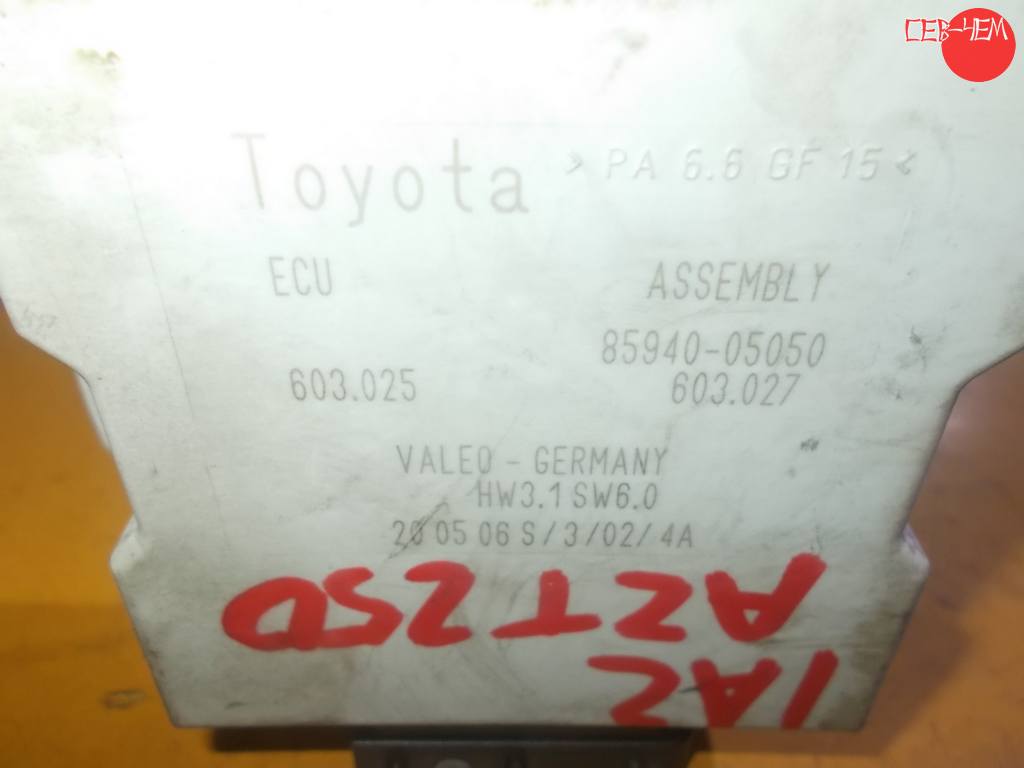 блок управления стеклоочистителем Toyota Avensis