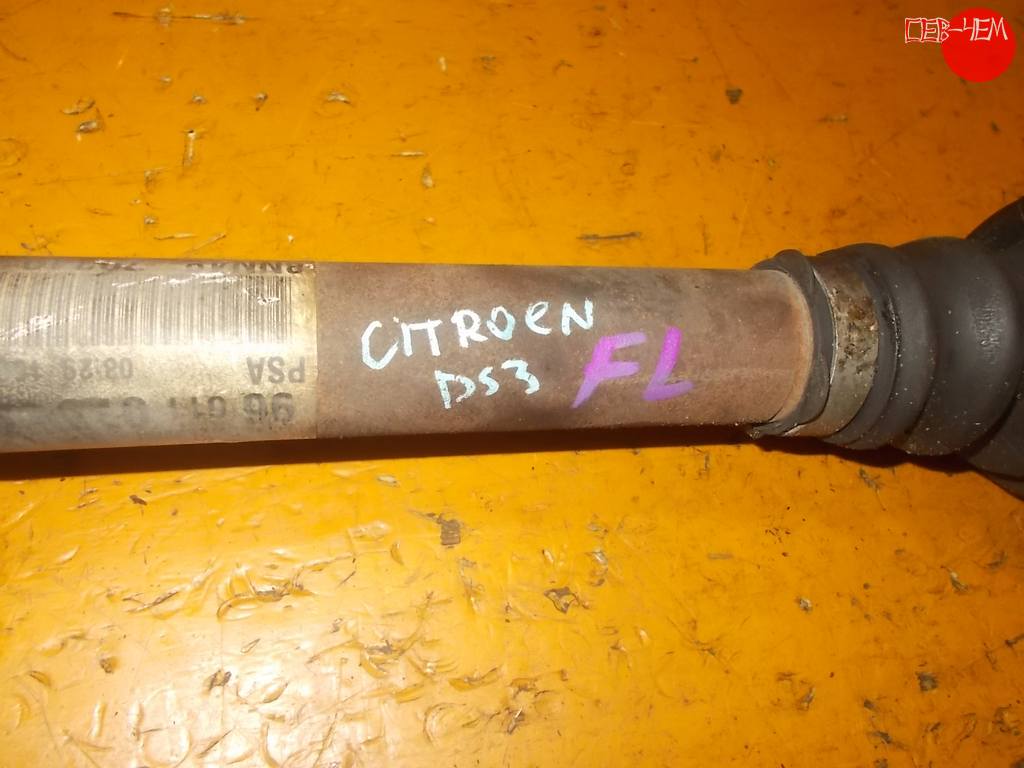 привод Citroen Ds3