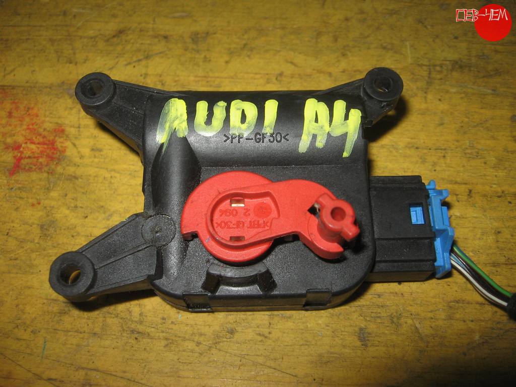 сервопривод заслонок печки Audi A4