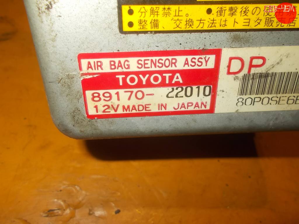 блок управления airbag Toyota Mark II