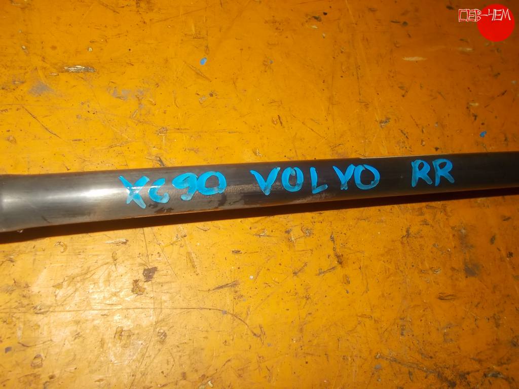 привод Volvo Xc90