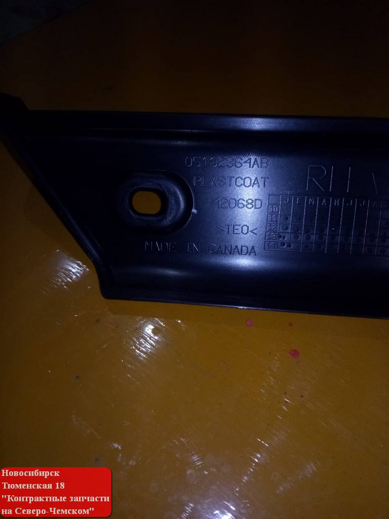 накладка на крыло Dodge Ram