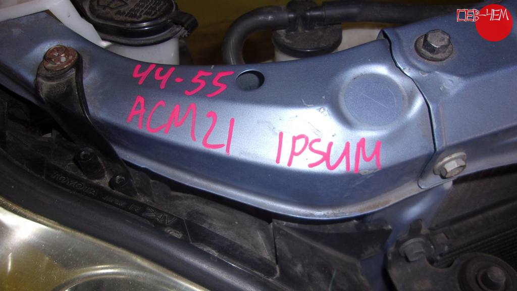 ноускат Toyota Ipsum