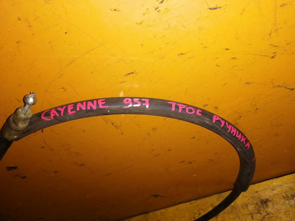 тросик ручника Porsche Cayenne