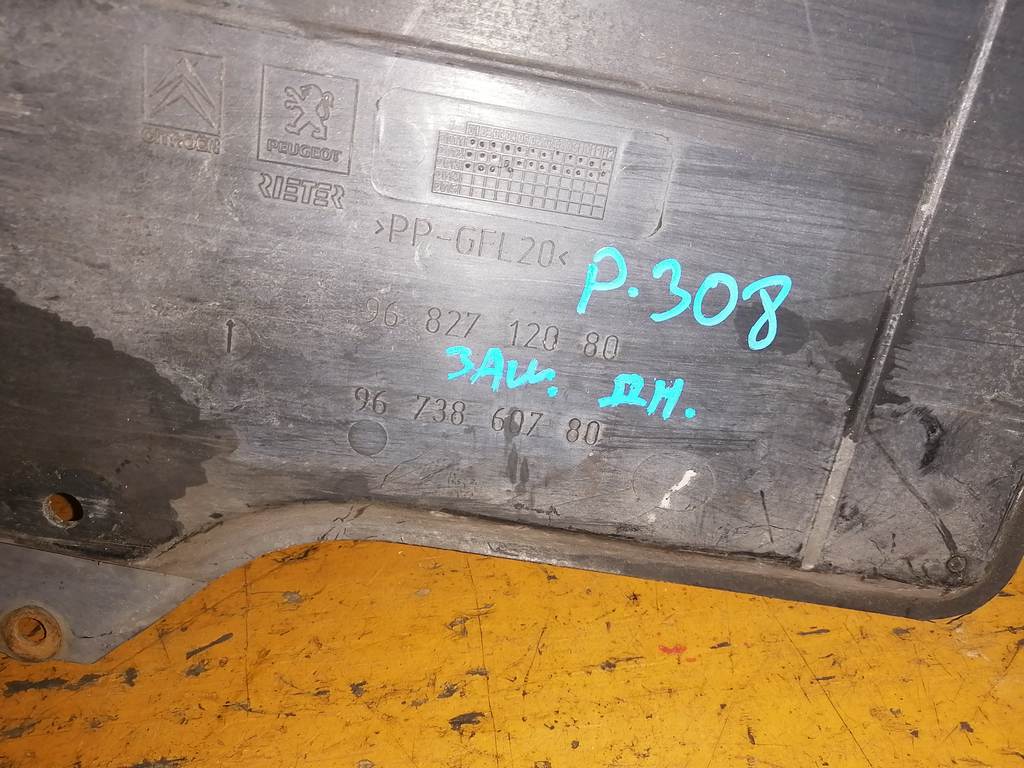 защита днища Peugeot 308