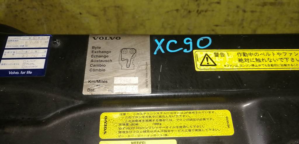 ноускат Volvo XC90