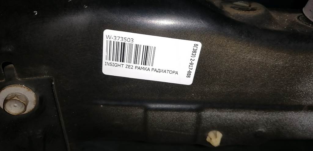 рамка радиатора Honda Insight