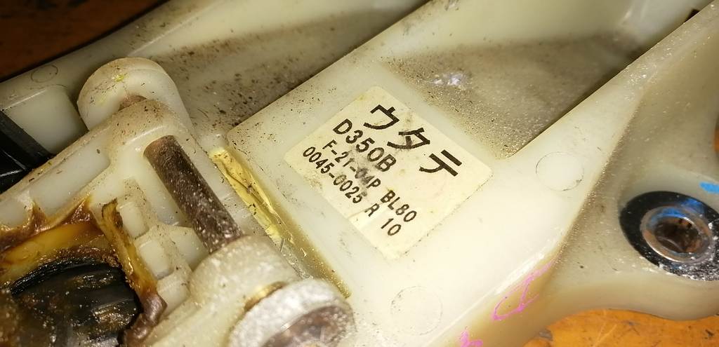 кулиса Mazda Demio