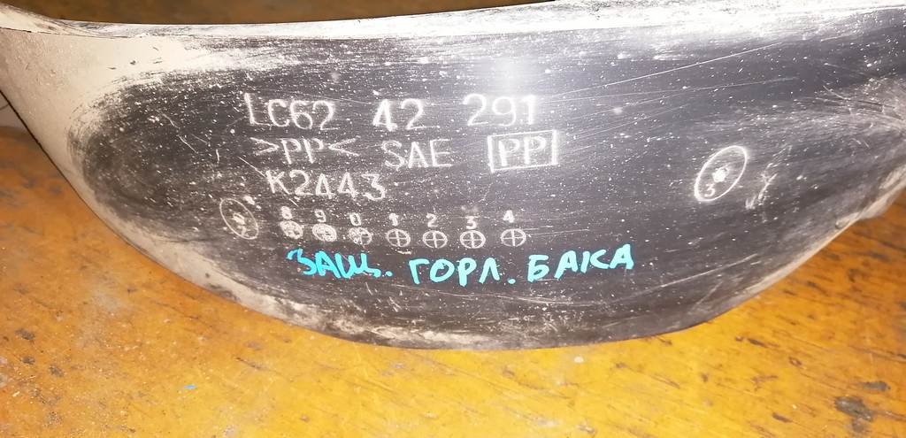 защита горловины бензобака Mazda MPV