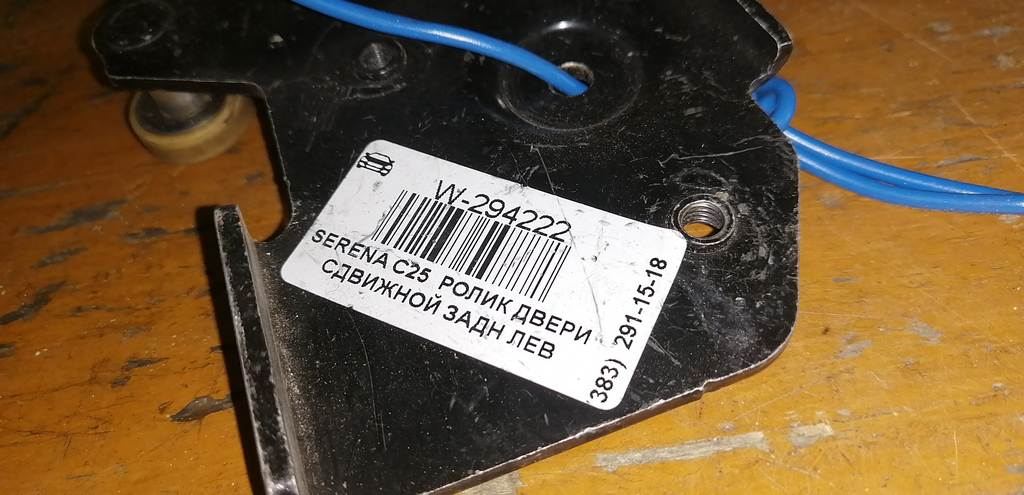ролик дверной Nissan Serena