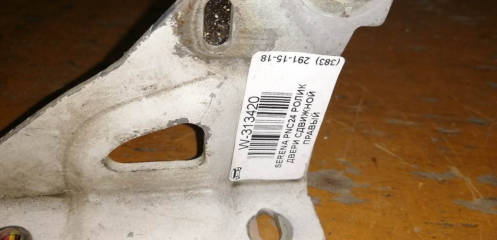 ролик дверной Nissan Serena