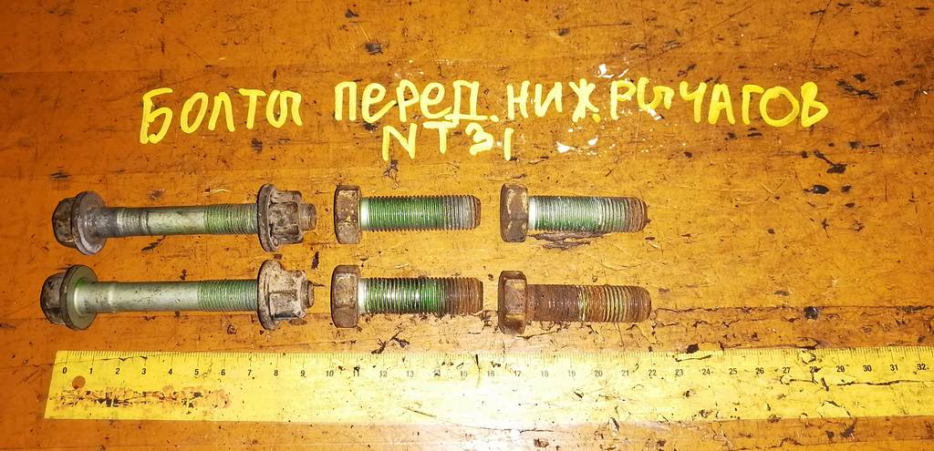 болты подвески Nissan X-Trail