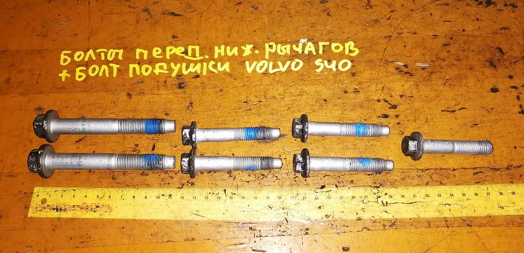 болты подвески Volvo S40