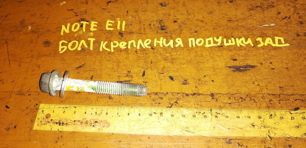 болты подвески Nissan Note