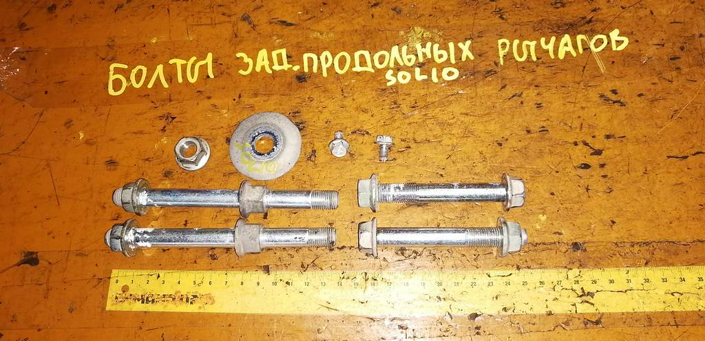 болт Suzuki Solio