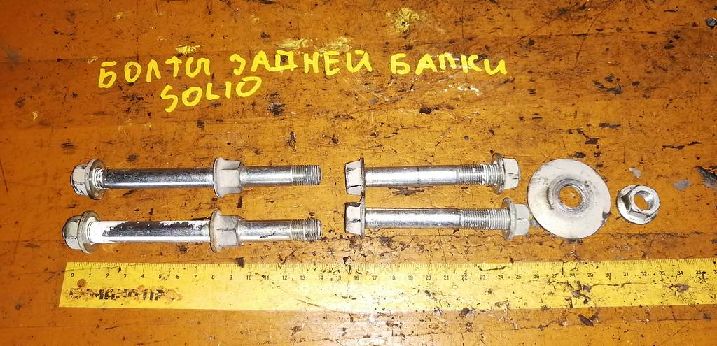 болты подвески Suzuki Solio